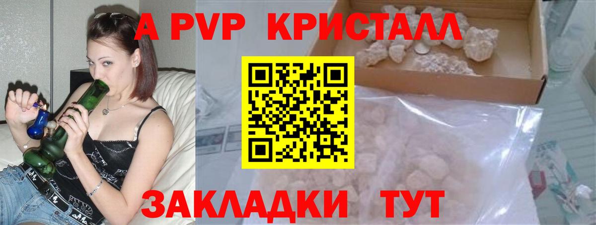 APVP Соль  A PVP Соль  Вход с VPN  Ухта  Alpha PVP кристаллы 