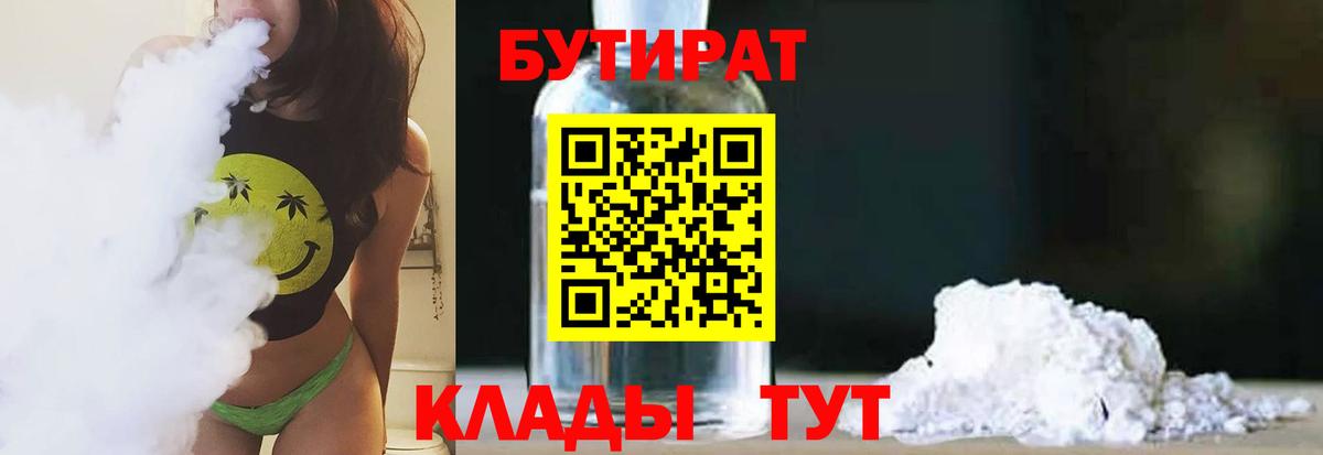 БУТИРАТ буратино  БУТИРАТ  Ухта  Вход с VPN 