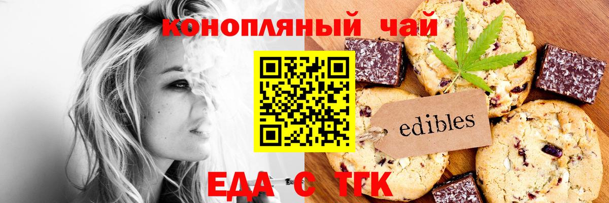Печенье с ТГК конопля  Вход с VPN  Ухта 