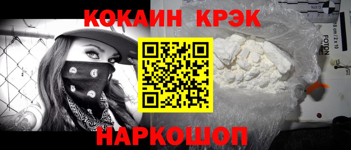 Ухта  COCAIN Fish Scale  Вход с VPN  КОКАИН FishScale 