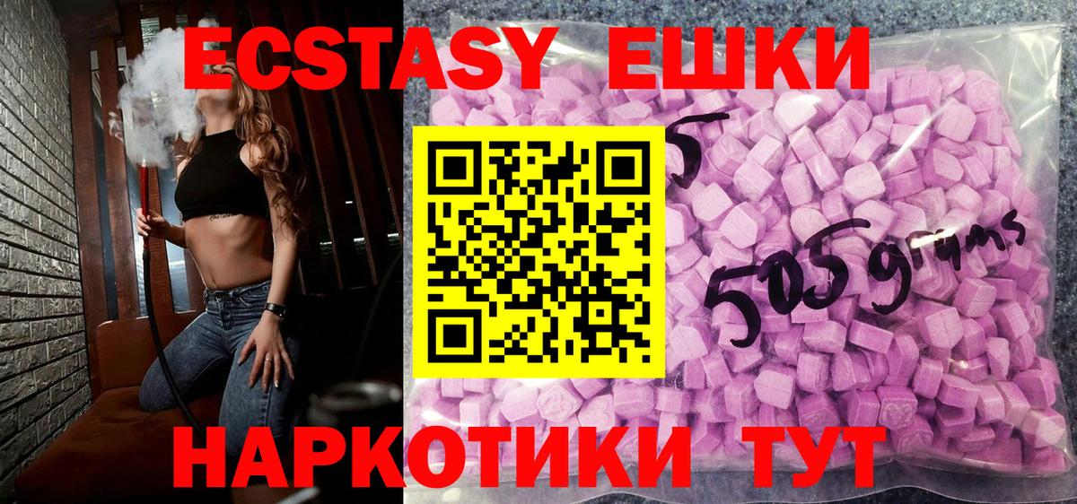 Ecstasy Cube Ухта