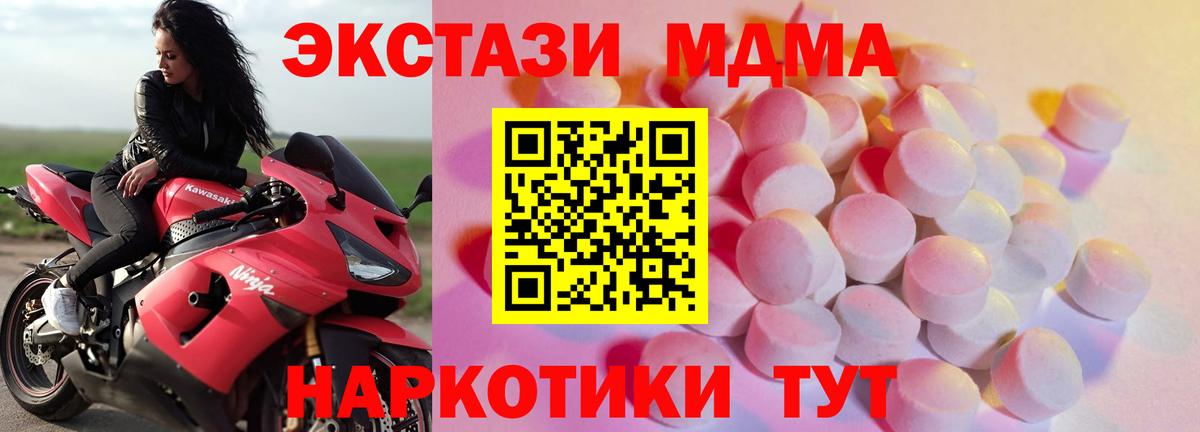 Ухта  Ecstasy  ЭКСТАЗИ 280 MDMA  где можно купить наркотик  ЭКСТАЗИ диски  Вход с VPN 