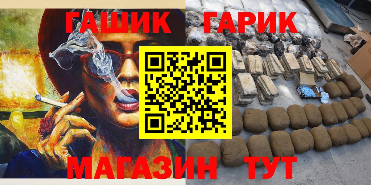 ГАШИШ Ice-O-Lator  ГАШ Cannabis  Вход с VPN  где продают   Ухта  ГАШ 
