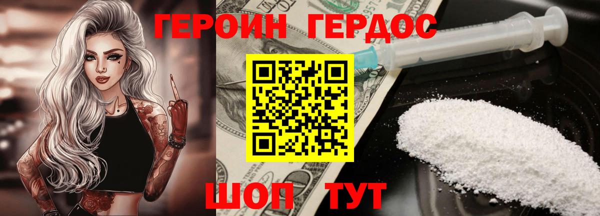 Ухта  Героин белый  Вход с VPN 