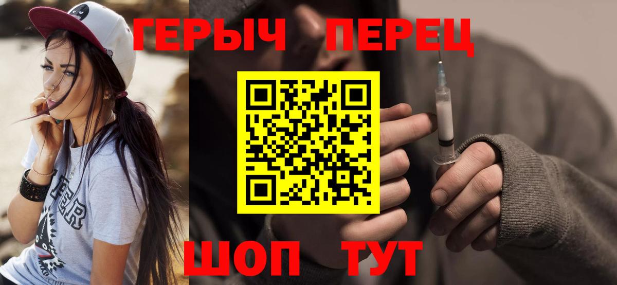 ГЕРОИН Heroin Ухта