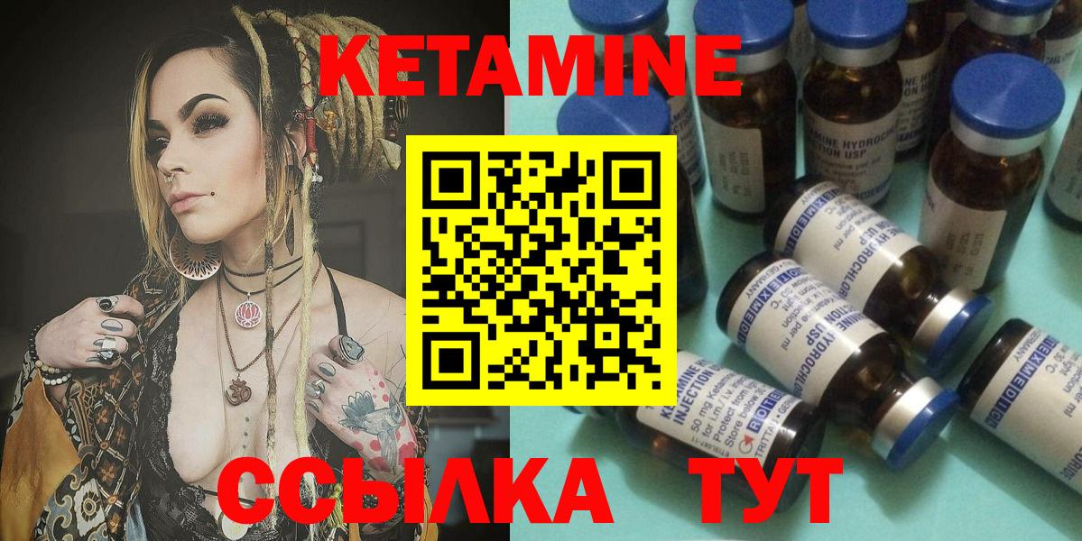 Ухта  Кетамин ketamine  Вход с VPN  Кетамин VHQ 