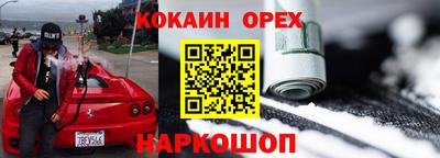 мескалин Новодвинск