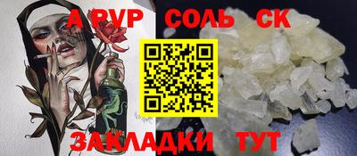apvp Новозыбков