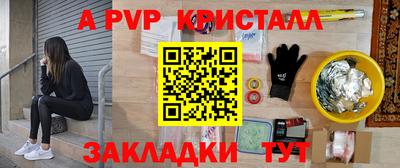 apvp Новозыбков