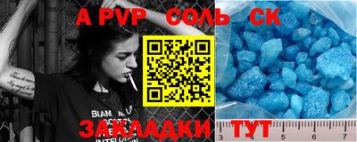 apvp Новозыбков