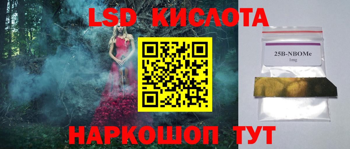 Лсд 25 экстази кислота  LSD-25 экстази ecstasy  Ухта  Вход с VPN 