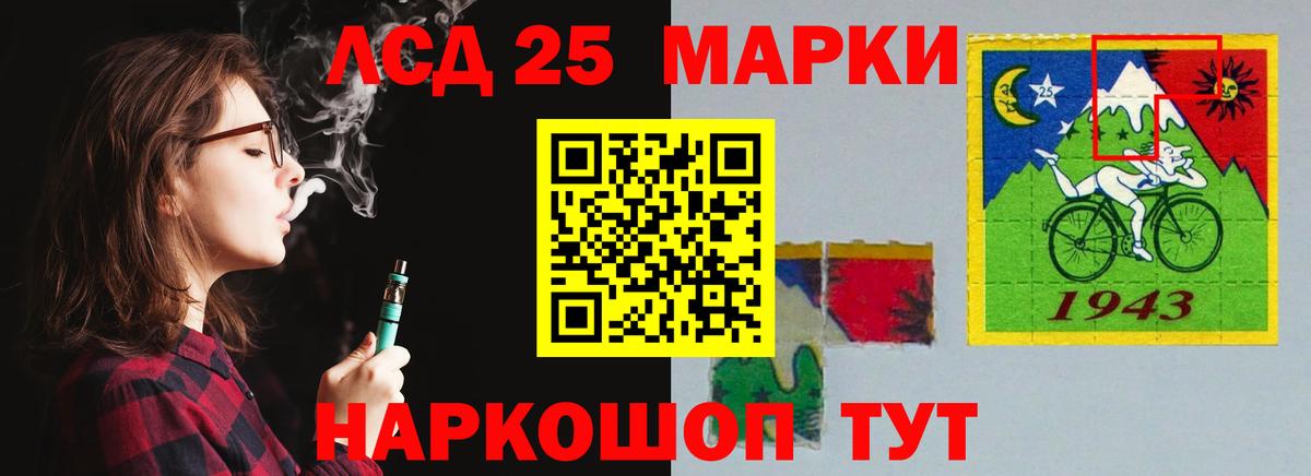 LSD-25 экстази ecstasy Ухта