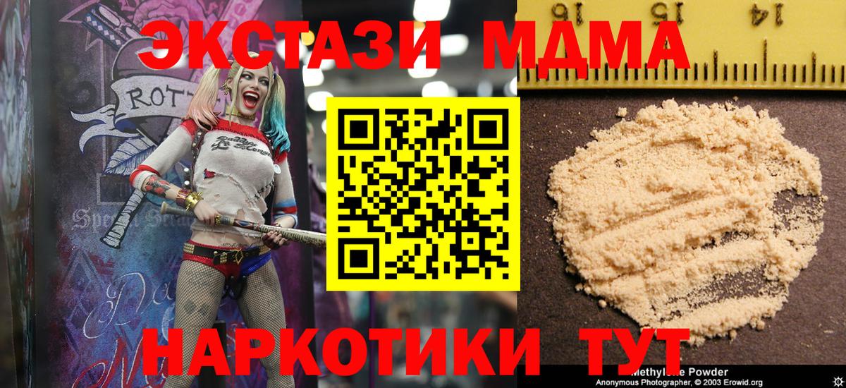 Ухта  MDMA кристаллы  Вход с VPN  МДМА молли 