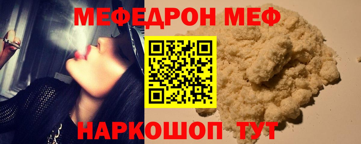 Мефедрон Ухта