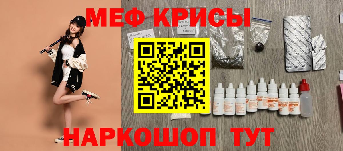Мефедрон  Меф VHQ  Вход с VPN  где продают   МЕФ мука  Ухта 