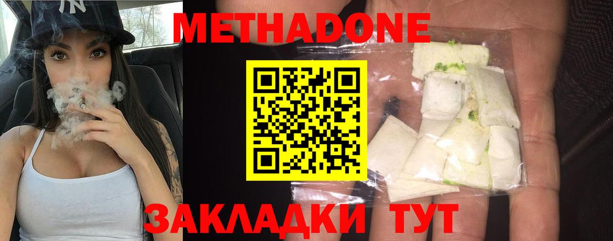 МЕТАДОН мёд  МЕГА ТОР  Ухта  Вход с VPN  МЕТАДОН белоснежный 