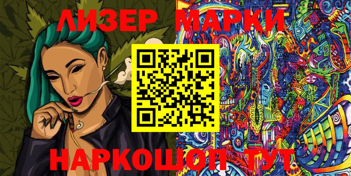Марки NBOMe 1,5мг  Марки NBOMe 1,5мг  Вход с VPN  Ухта 