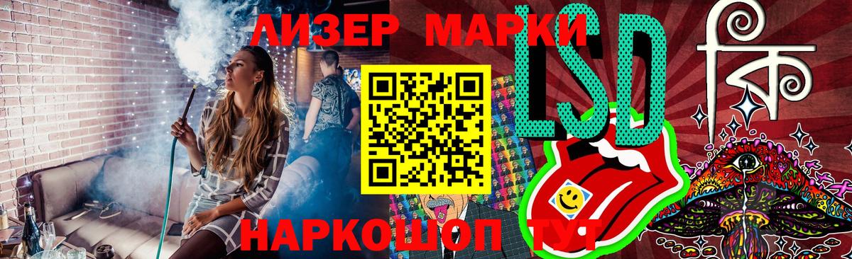 Марки 25I-NBOMe 1,5мг Ухта