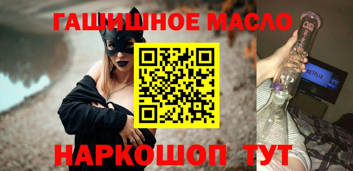 ТГК концентрат  Вход с VPN  Дистиллят ТГК жижа  Ухта 