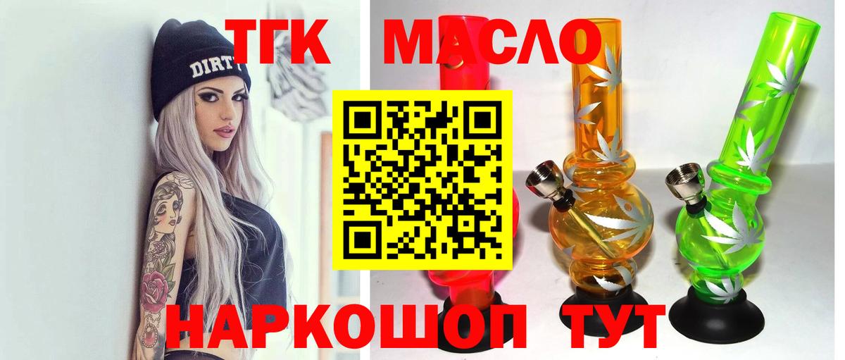 Дистиллят ТГК Wax Ухта