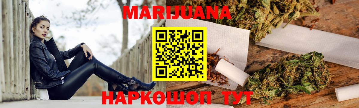 Марихуана Amnesia  МАРИХУАНА White Widow  Вход с VPN  Бошки марихуана AK-47  Ухта 